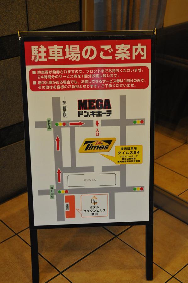 Hotel Crown Hills Katsuta Omotechoten Hitachinaka Exterior photo